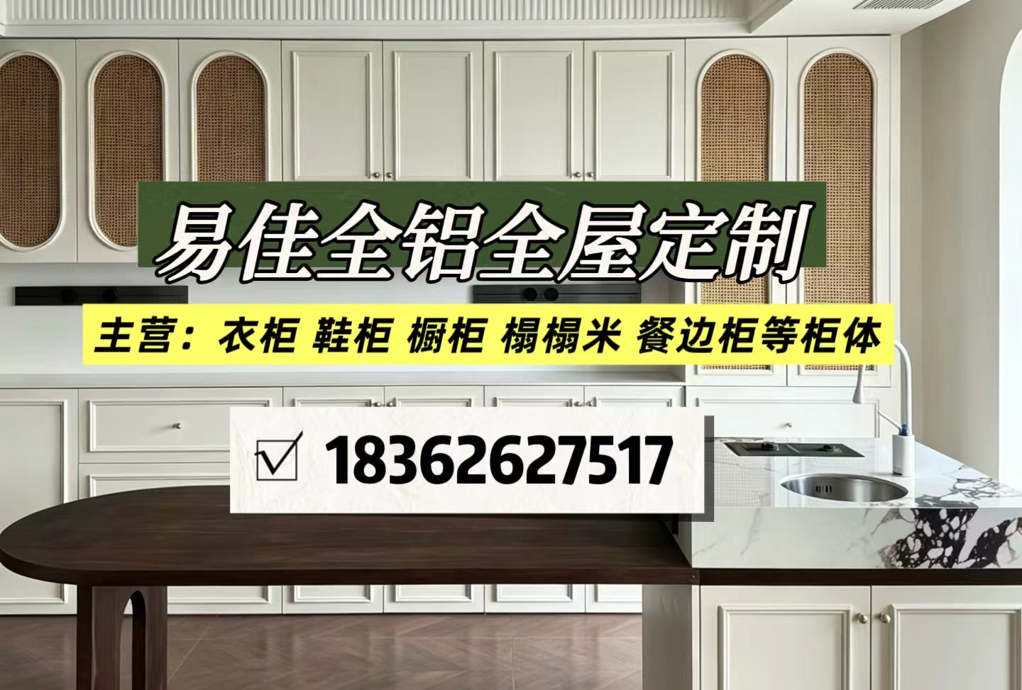 易佳家居盐城线上分站